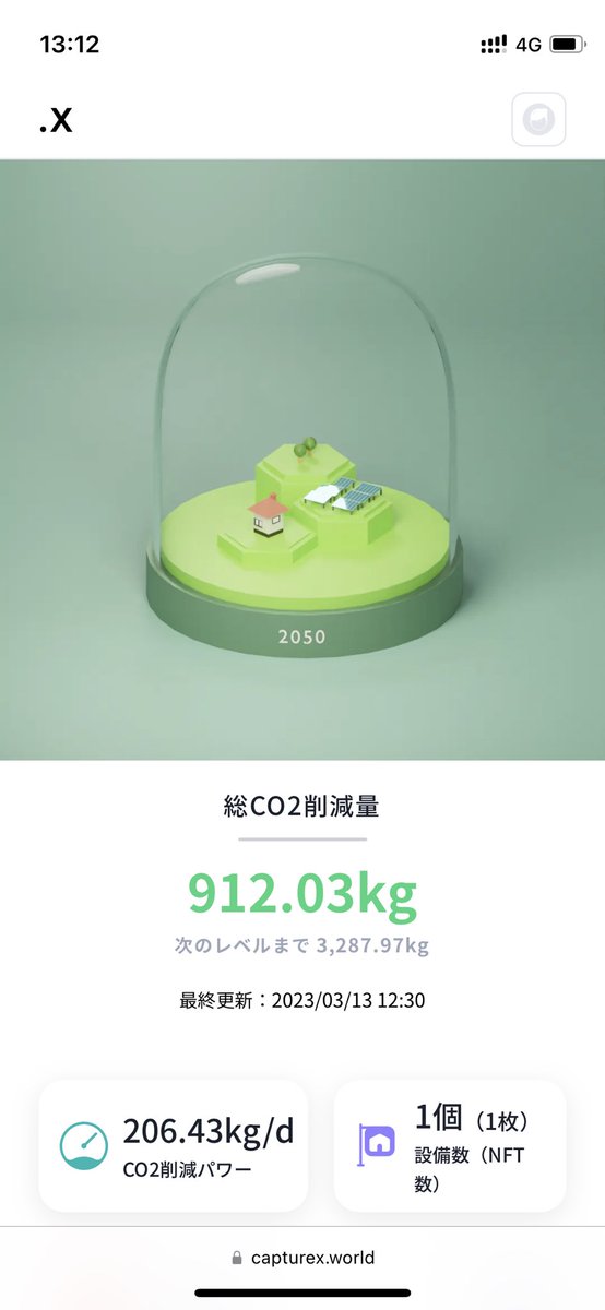 bizpla11's tweet image. ふるさと納税の寄付でもらったNFT反映されてました😊

#capturex