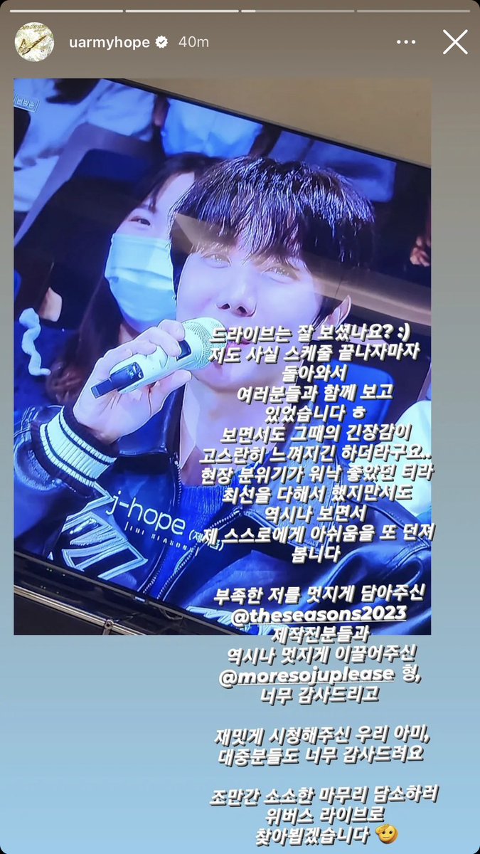 miiniyoongs's tweet photo. [230313 J-hope Instagram Story]

🐿 did you watch ‘Drive’ well? :)
actually, i was also watching together with all of you after coming back from my schedule heh
even while watching, i felt the original feelings of nervousness i felt during that time..since the atmosphere + https://t.co/9sEmmQ6ai3