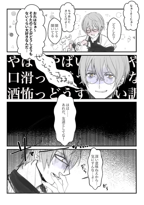 草芹
お酒の勢いで好きと言っちゃった芹 
