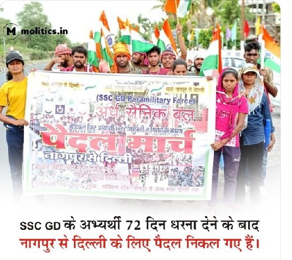 SwatiChaudhary_'s tweet photo. #SSCGD2018 के छात्र हित के लिए आवाज उठाएं, महा ट्वीटर अभियान में अपनी भागीदारी निभाएं।
#SSCGD_2018
#SSCGD18_joining_nhi_to_vote_nhi https://t.co/NWrmBV83KJ