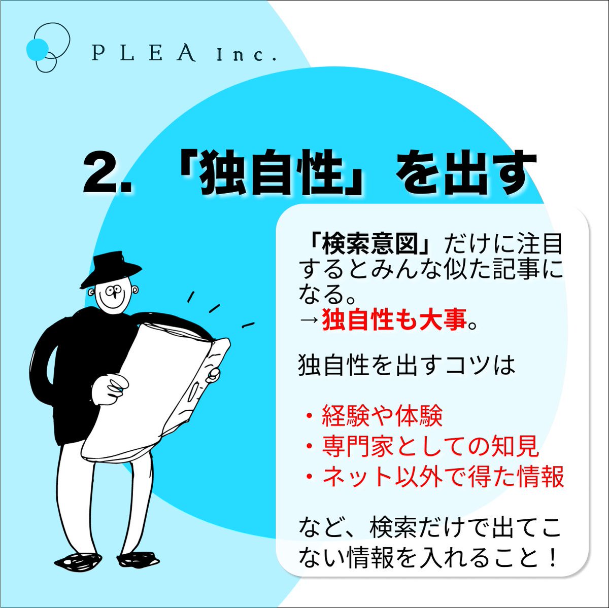 pleamm's tweet photo. SEOに強い記事の作り方とは？
#SEO #ライティング #マーケティング #ブランディング #オウンドメディア #図解 https://t.co/l8A3q1AaMl
