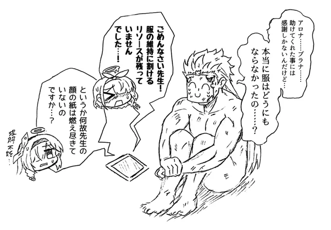 作っちゃったからにはもう…ネ… 