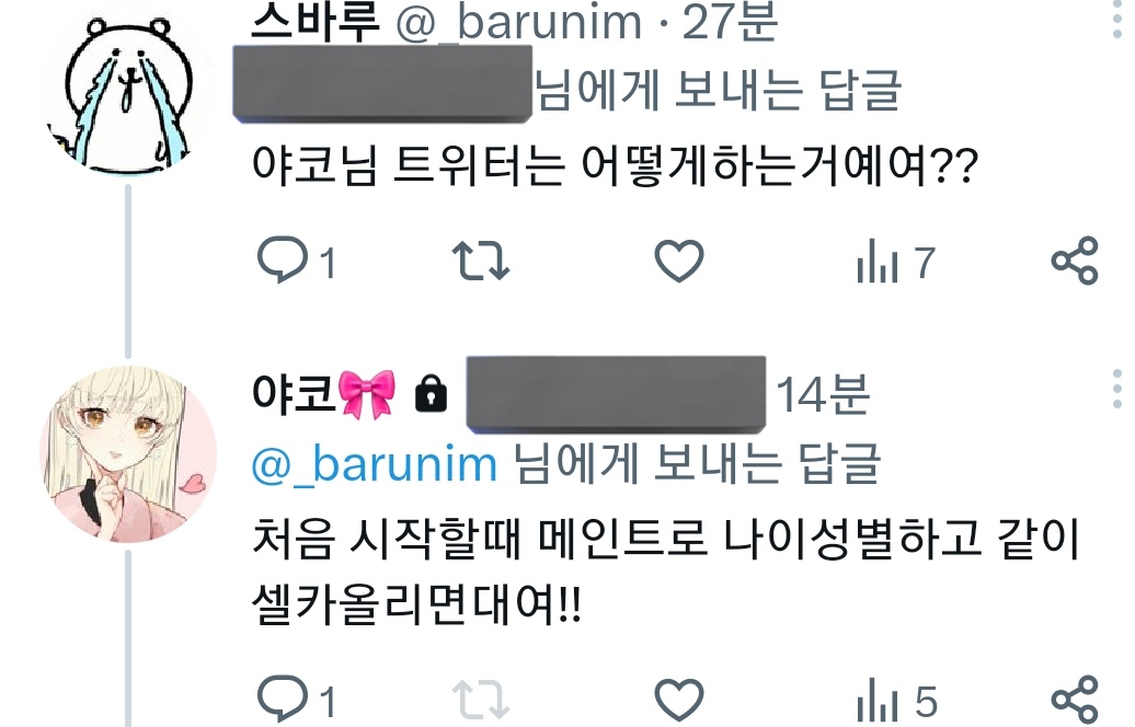 바루님 tweet media