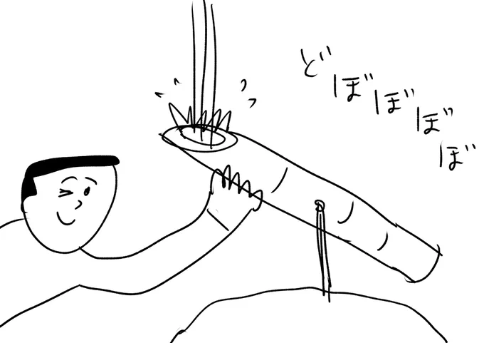 ししおどしを押さえる少年
#おほまんが 