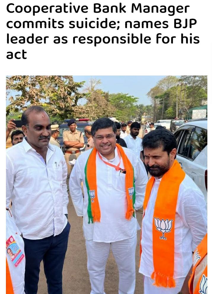 INCKarnataka's tweet photo. #40PercentSarkara ದ ಕಮಿಷನ್ ಕಿರುಕುಳಕ್ಕೆ ಗುತ್ತಿಗೆದಾರರ ಆತ್ಮಹತ್ಯೆಯ ನಂತರ ಸಹಕಾರಿ ಬ್ಯಾಂಕ್ ಮ್ಯಾನೇಜರ್ ಸರದಿ.

ಉಡುಪಿಯ ಮಹಾಲಕ್ಷ್ಮಿ ಕೋ- ಆಪರೇಟಿವ್ ಬ್ಯಾಂಕ್ ಅಧ್ಯಕ್ಷನಾಗಿರುವ ಯಶ್‌ಪಾಲ್ ಸುವರ್ಣನನ್ನು ಹೆಸರಿಸಿ ಅದೇ ಬ್ಯಾಂಕಿನ ಮ್ಯಾನೇಜರ್ ಆತ್ಮಹತ್ಯೆ ಮಾಡಿಕೊಂಡ ಸಂಗತಿ ಬೆಳಕಿಗೆ ಬಂದಿದೆ, ಸರ್ಕಾರ ಮಾತ್ರ ರಕ್ಷಣೆಗೆ ನಿಂತಿದೆ. https://t.co/J65wm5ikJ5