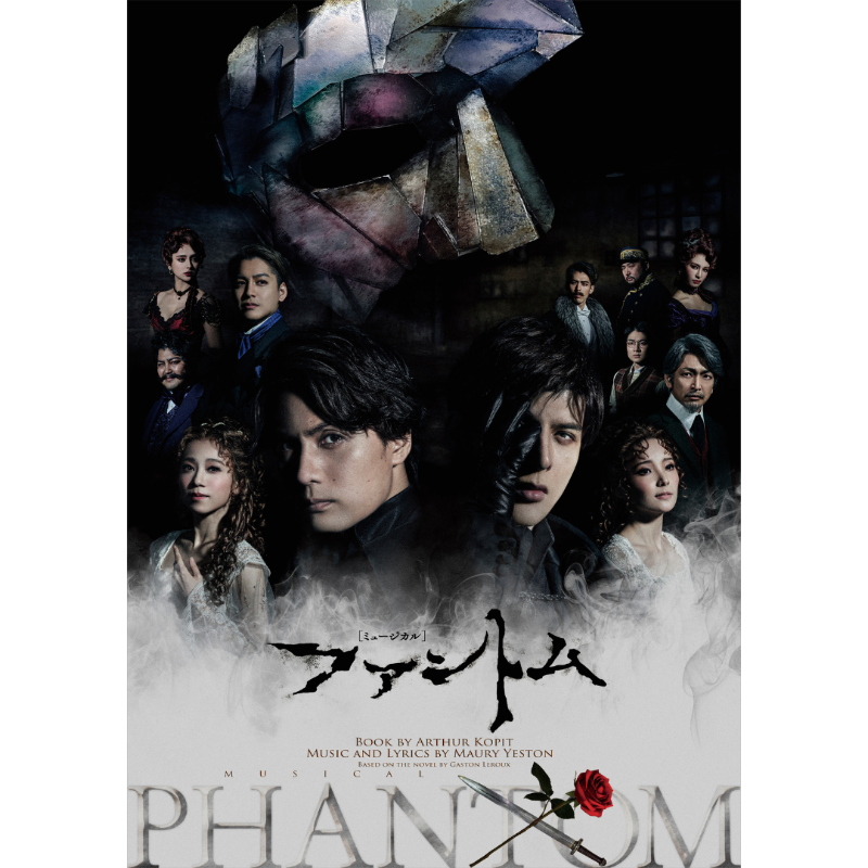 news_pia's tweet photo. ミュージカル『#ファントム』

2023年夏 再演決定！🎭🎩

＼前方席受付あり🎊／

📅7/28(金) 13:00
🎪大阪・梅田芸術劇場メインホール

📅8/24(木) 13:00・9/5(火) 13:00
🎪東京国際フォーラム ホールC

#ぴあ貸切公演

🎫ぴあ最速抽選先行 いち早プレリザーブ
受付期間：～3/21(火・祝) 23:59まで