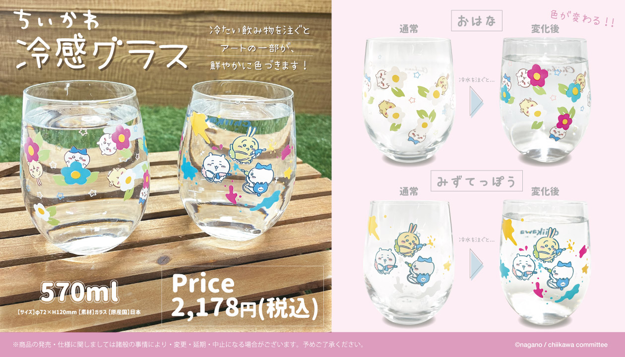 クラフトボス✕ちいかわ ちいかわ グラス 氷型 クラフトボス×ちいかわ - メルカリ