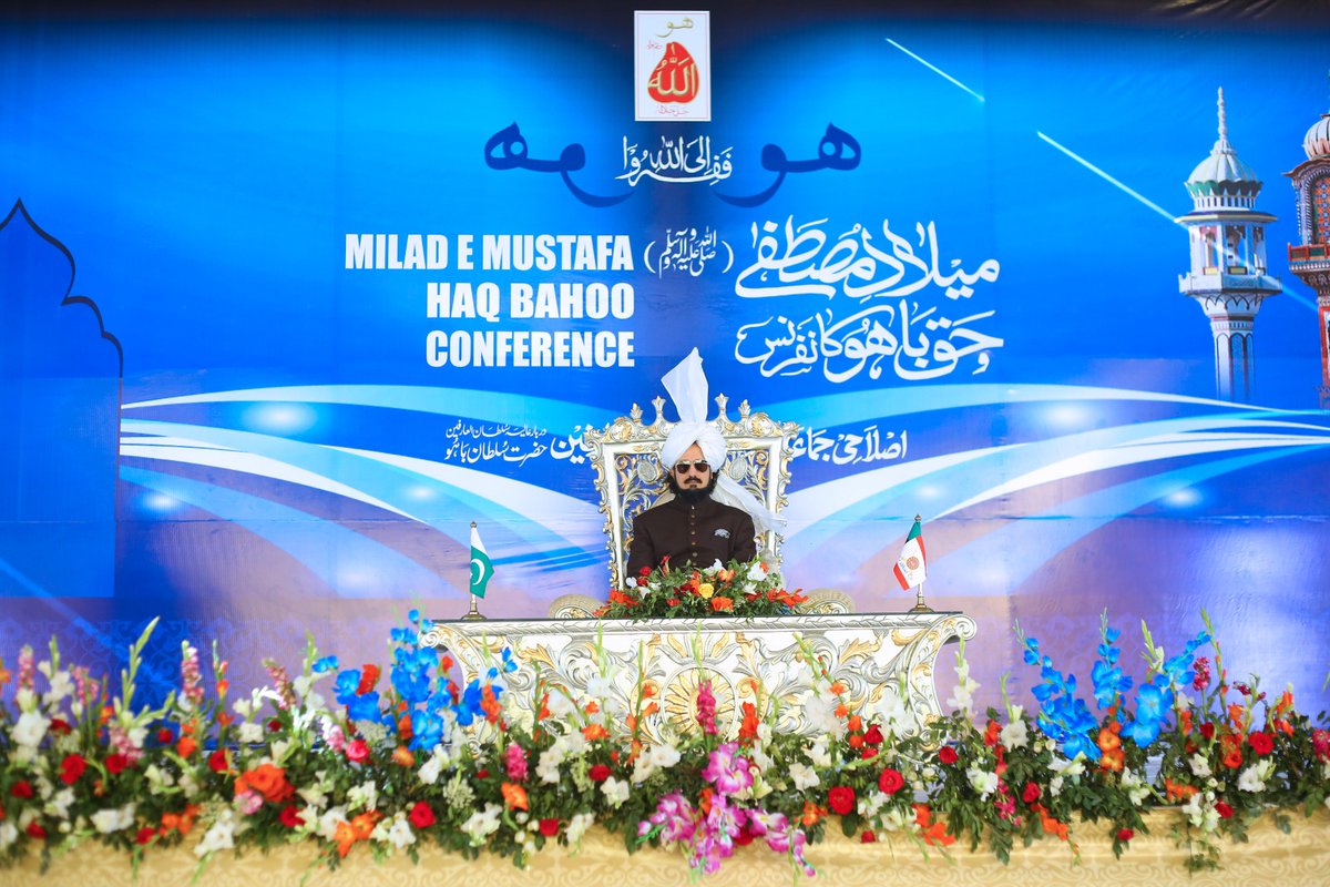 (1/3) Annual Melad e Mustafa SAWW and Haq Bahoo Conference Branch #Karachi Division  March 12, 2023.

Presided by Patron in Chief (#IslaheeJamaat) His Ex Hadrat Sultan Muhammad Ali Sb.

Special Address: (Sec Gen Islahee Jamaat) His Ex Sahibzada Sultan Ahmed Ali Sb.

#Alarifeen