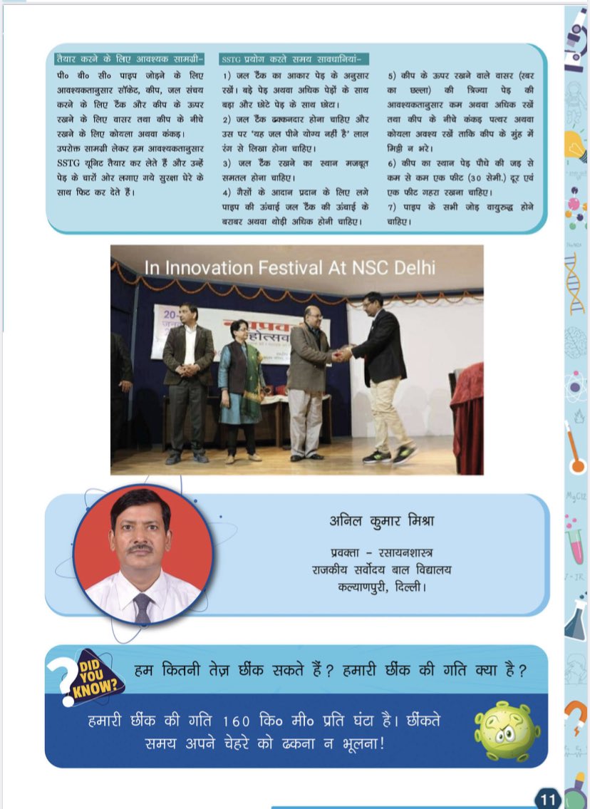 Nai Udaan tweet media