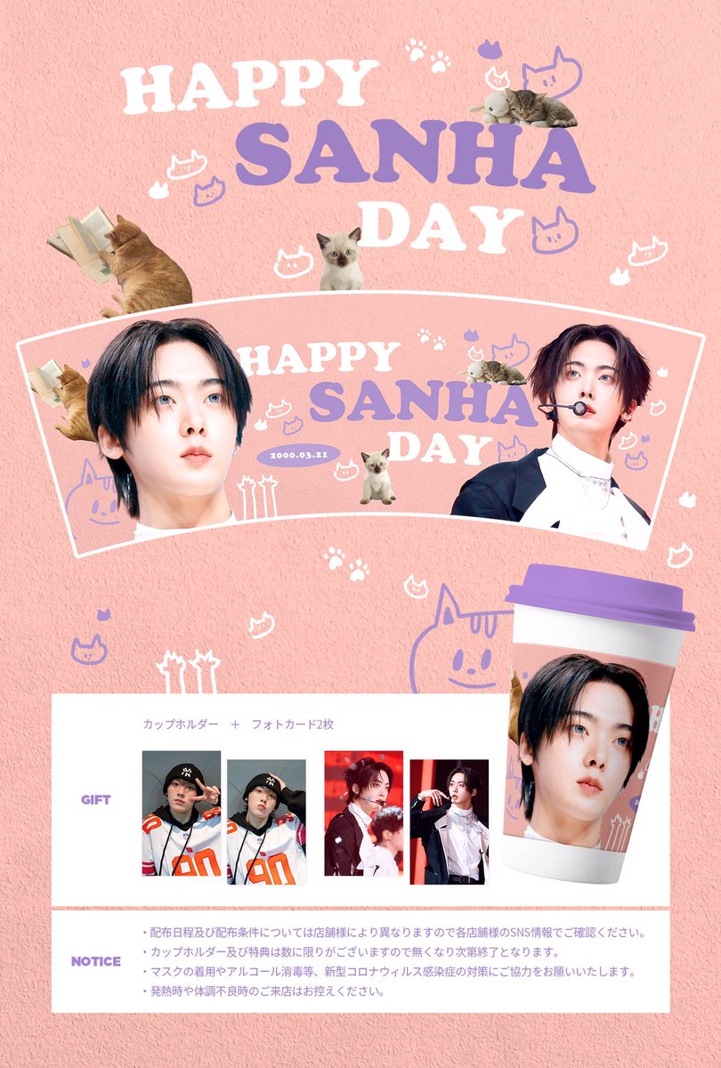 pinkjackcafe's tweet photo. ꙳˖°ℋ𝒜𝒫𝒫𝒴 𝒮𝒜𝒩ℋ𝒜 𝒟𝒜𝒴˖°꙳

@4eva_event 様主催
#pinkjackcafe 
３／18スタート

カプホ 1種類
特典PHOTOCARD 2枚

ASTRO ユンサナのお誕生日をお祝いしてカップホルダーイベントを開催します。

#アストロ #YoonSanha #Sanha #カプホル #センイル #サナ https://t.co/Gsyc0QK1YE
