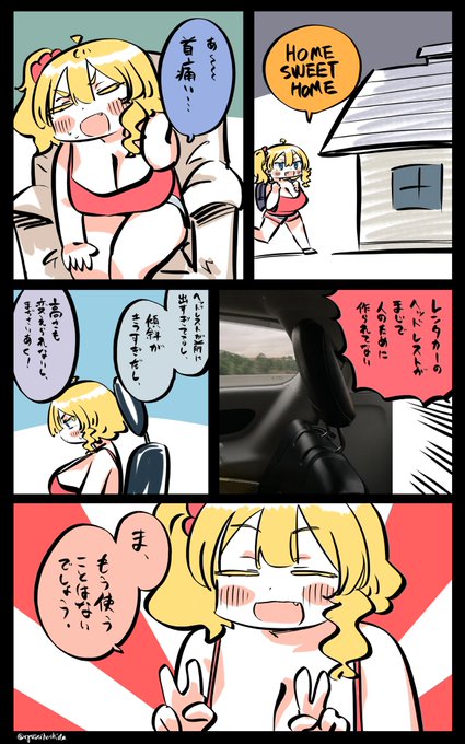 首がおかしいフロリダちゃん日記です。 