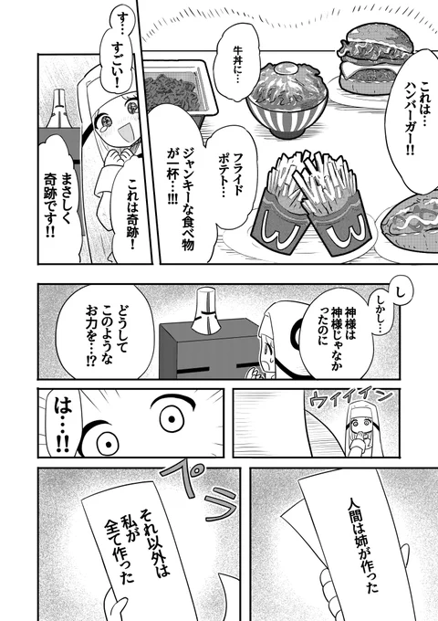 (2/2) 