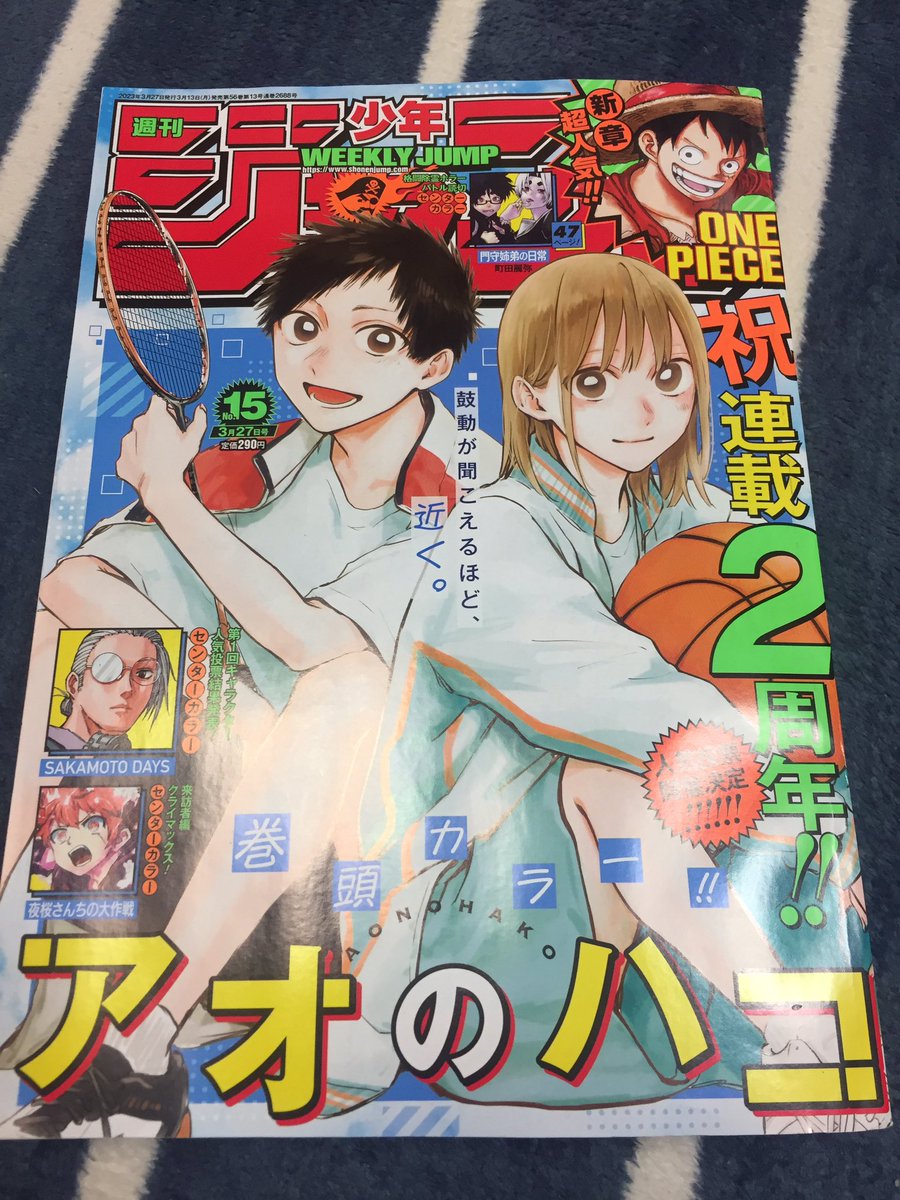 onepiece5656joe's tweet photo. #今週のワンピ 
ゲット😁 https://t.co/QxMPL13jVr
