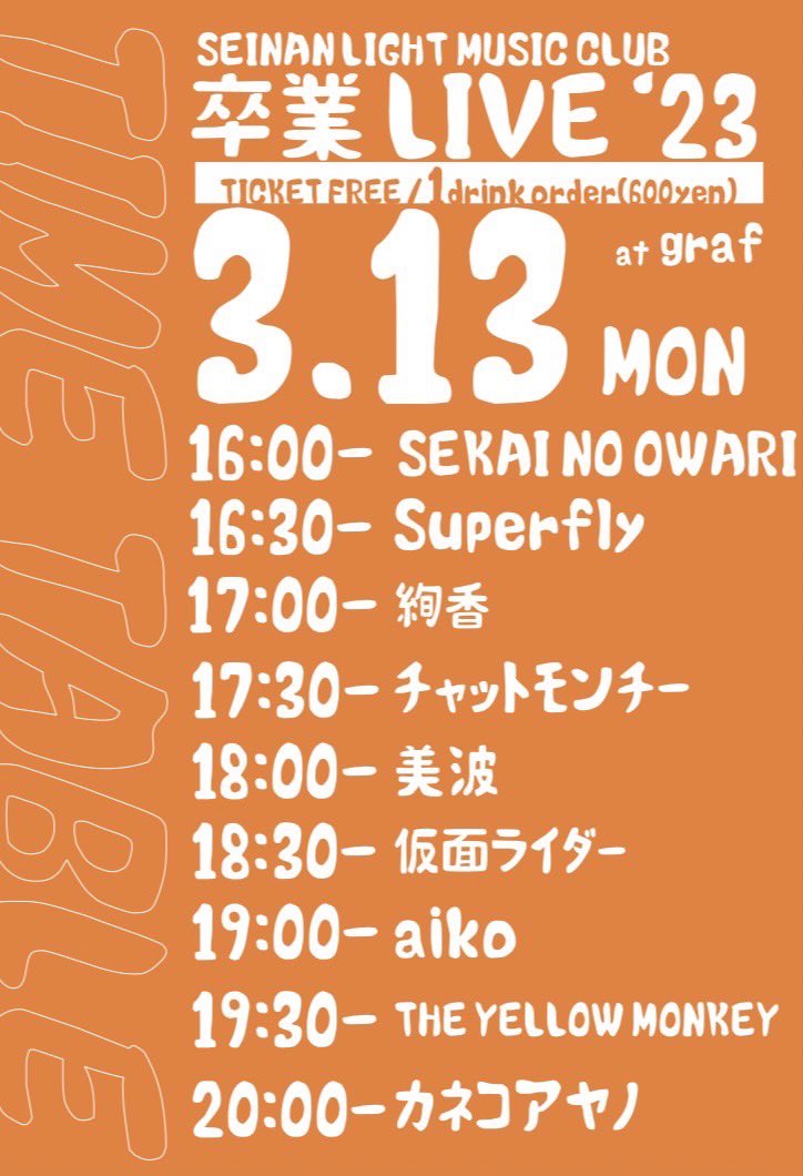 seinan_k_on's tweet photo. 本日の卒業ライブですが、時間が変更になりましたのでご来場の方はご注意ください❗️

✅開場 / 15:45

✅開演 / 16:00 https://t.co/152W2rQwRi