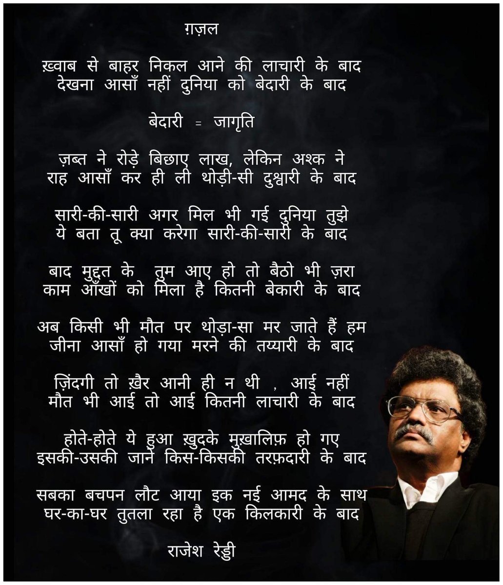Rajeshreddyvb's tweet photo. https://t.co/gBqsnzq2om