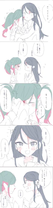 昨日のいちミクの続き
※タップ推奨 