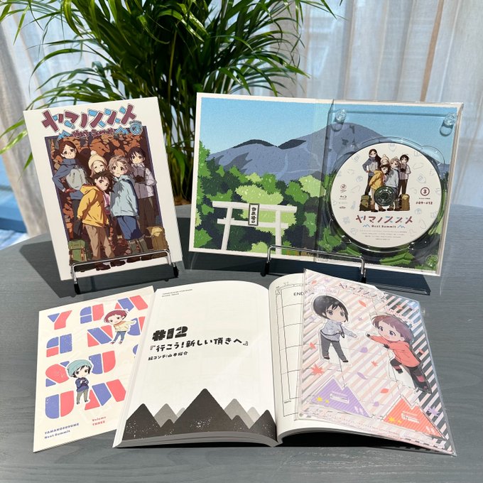 📢#ヤマノススメ  Next SummitBlu-ray&amp;DVD 第3巻本日発売📀✨描き下ろしデジパックには山頂