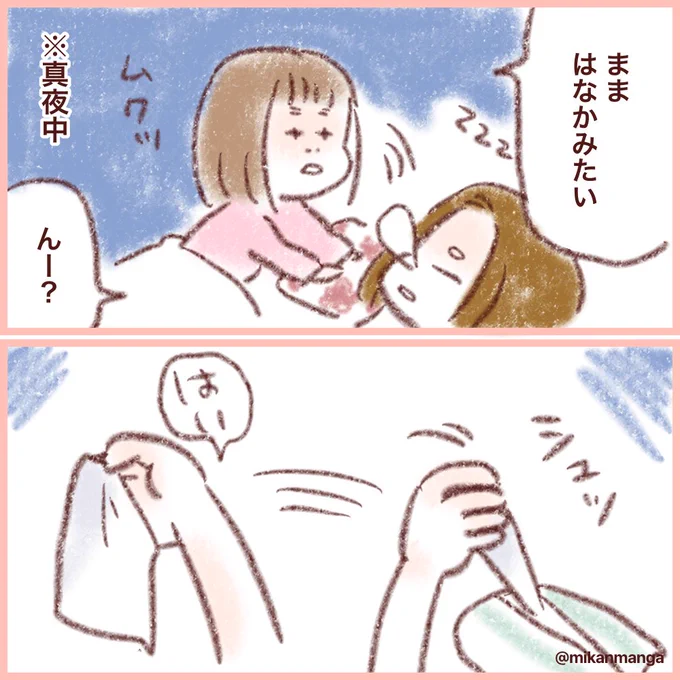 絶賛寝不足#みかりん日記#育児絵日記 