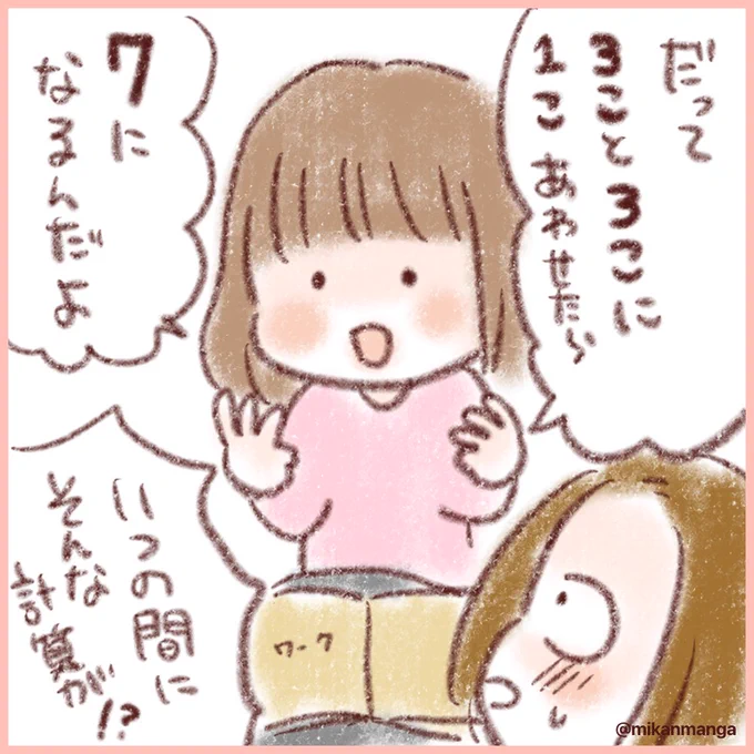 教えた事ないのに、なんかできるようになってたすごい 