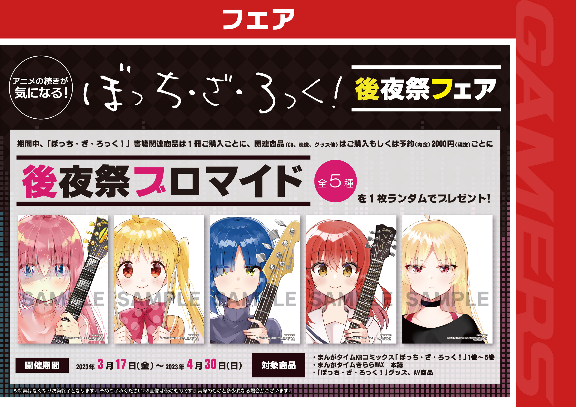Yahoo!オークション - 【ゲーマーズ 特典】ぼっち・ざ・ろっく 3
