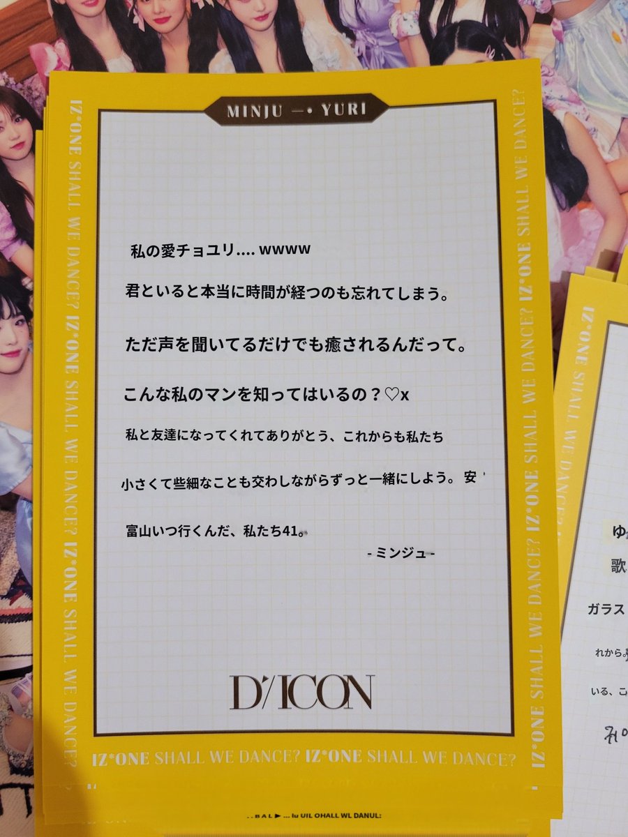 noselbach's tweet image. 大根のミンジュtoユリのやつ持ってきたけど、富山ってなってるけど釜山いつ行くの言うてますが20220313だよ🥰🥰 あーーありがたいメッセージ...........