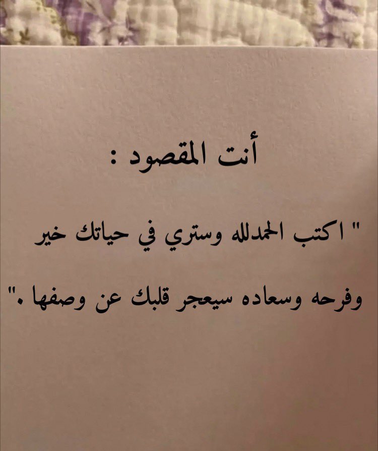 رسالة اليوم  وكل يوم