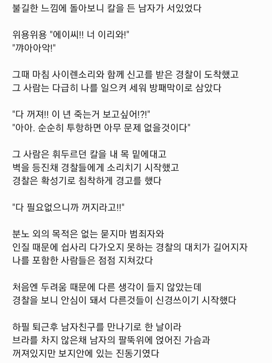 memonnenno's tweet photo. 묻지마 #야설 https://t.co/IWJOAZcTnO