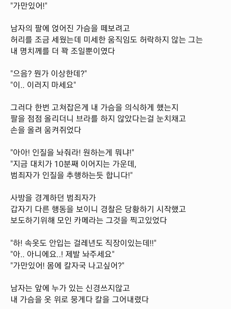 memonnenno's tweet photo. 묻지마 #야설 https://t.co/IWJOAZcTnO