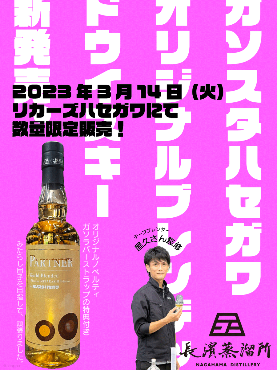 lqhasekita's tweet photo. At last, Tomorrow!!!!!!!!!!!!!!!!!!!!!!!!!
#Start_the_engine
#PARTNER
#ガソスタハセガワ
#はじめてのオリジナル
#涙の涙の https://t.co/FgaKviPkub