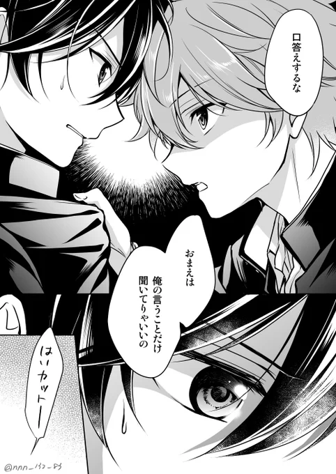 お題箱リク「黒い雰囲気なスバルくん」
(2枚目は私が黒い(?)雰囲気のまま放置できなかったゆえの産物…)
お題ありがとうございました! 