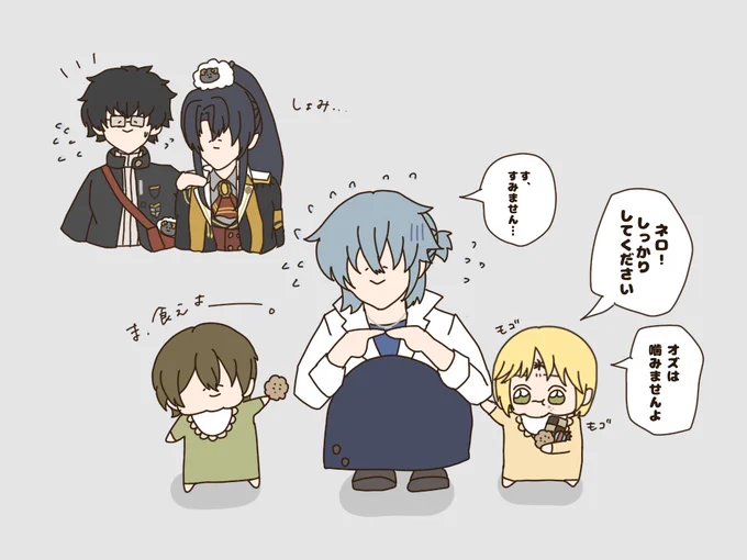 #まほやく_FA  ※ ログスト ※

オズにびびり散らかし、年下たちに頼りまくるネロ・ターナー(600歳)、情けなくて愛しいぜ 