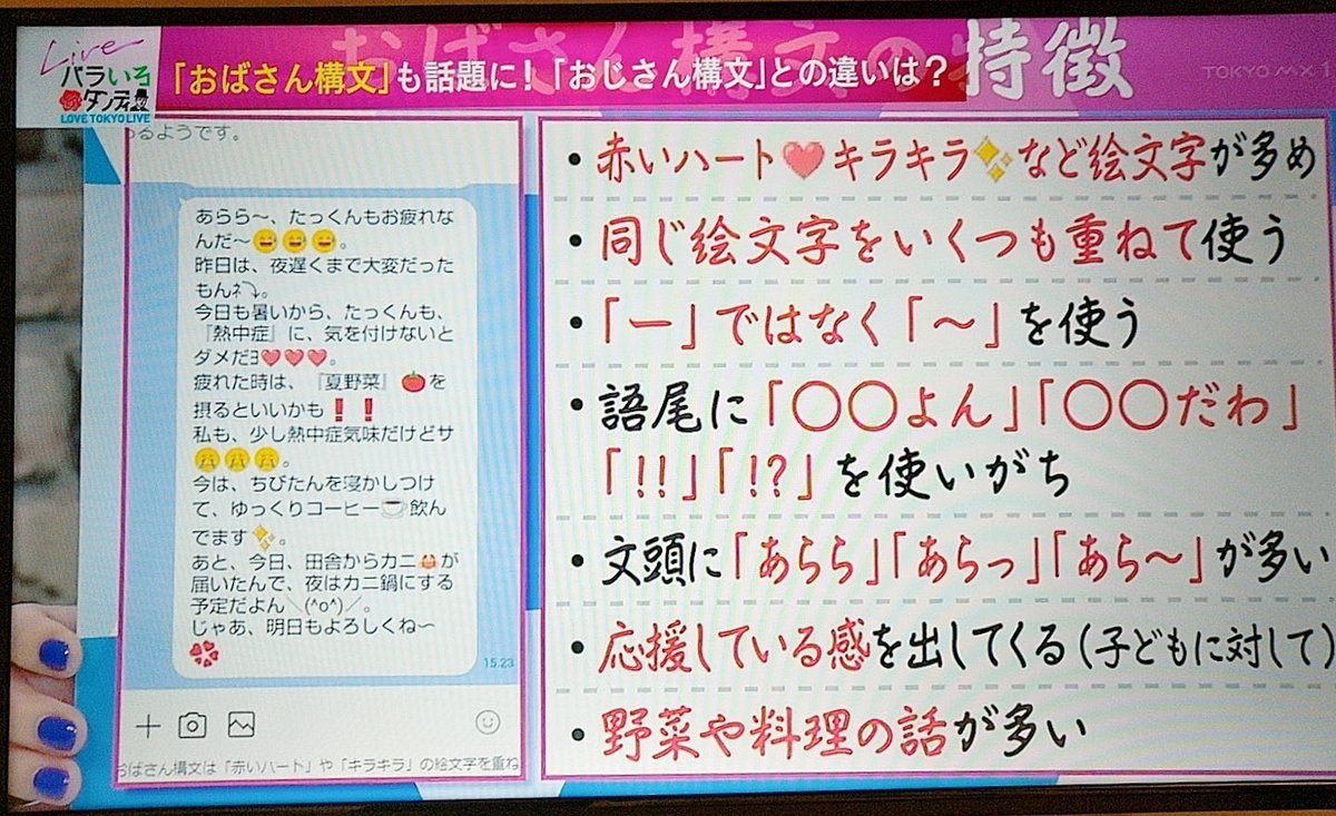 あらっ！！まずいわ～4つ当てはまってる～😞😞😞

てか2行目とかおばさんなんか･･･めっちゃ若者のつもりやった
さすがに野菜の話はせんけど