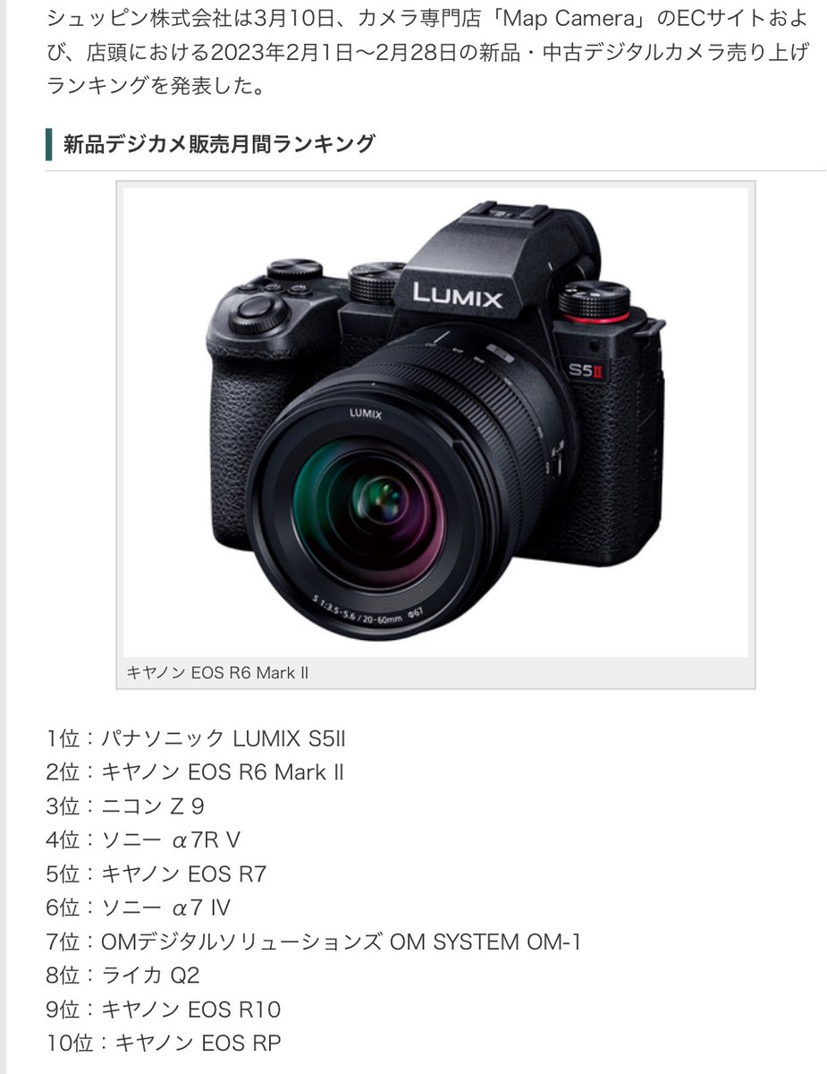 パナソニック関係者の方々、ガックリ。せっかくトップなのに。。

dc.watch.impress.co.jp/docs/news/1485…

#誤記
