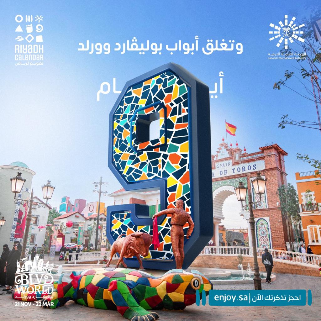 RiyadhSeason's tweet photo. باقي 9 أيام بس .. وتغلق أبواب منطقة #بوليفارد_وورلد 🌍❤️
الحق وتعال استمتع فيها 👇
https://t.co/L1IZYAxxKQ
#تقويم_الرياض https://t.co/7D8Kamvhhx