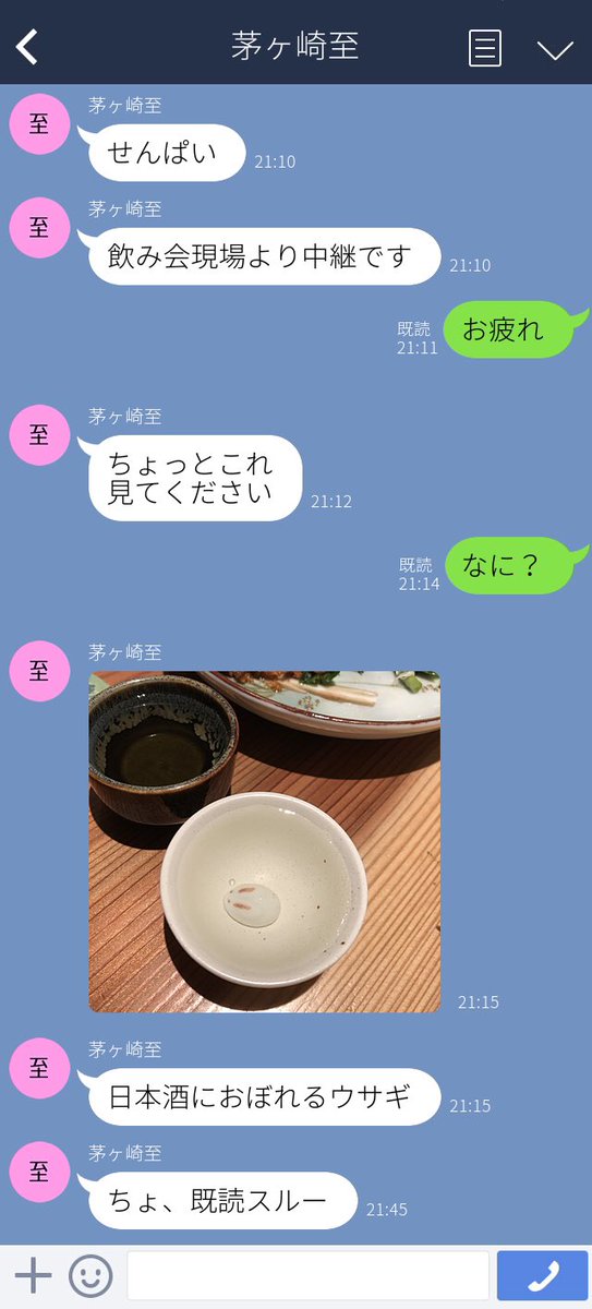ayane_writer's tweet photo. しぶしぶ参加した会社の飲み会中に「おおっ」てなった茅ヶ崎から千景へのLIME https://t.co/O31H4kfmtN