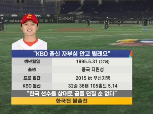 3agles's tweet image. 헉 주권이 우리나라 선수 상대로 던질 수 없다고 불출전한다 했구나... 몰랐어