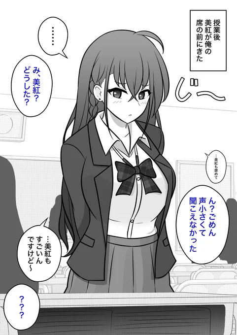 男女比1:39の平行世界は思いのほか普通 58 