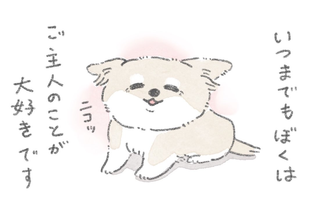 犬と暮らす前に知って欲しい10のこと
「犬の十戒」を漫画にしました。 3/3 