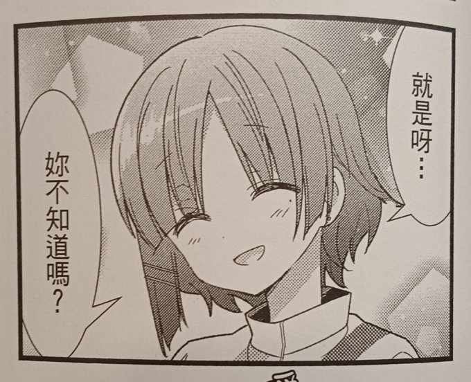 你誰呀… 