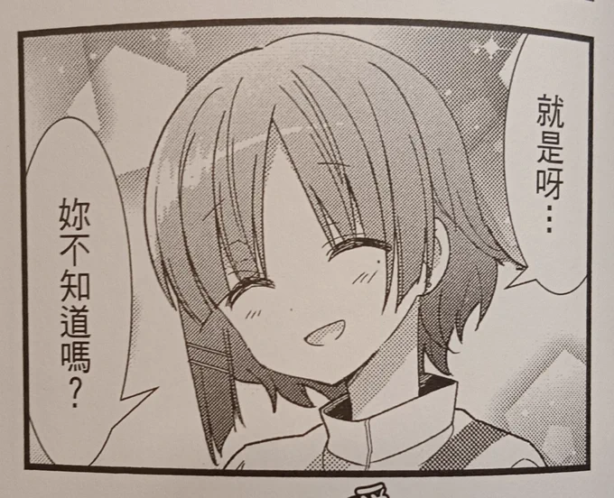 你誰呀… 