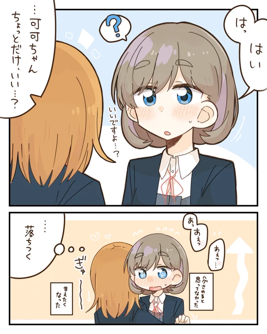 かのくぅ 