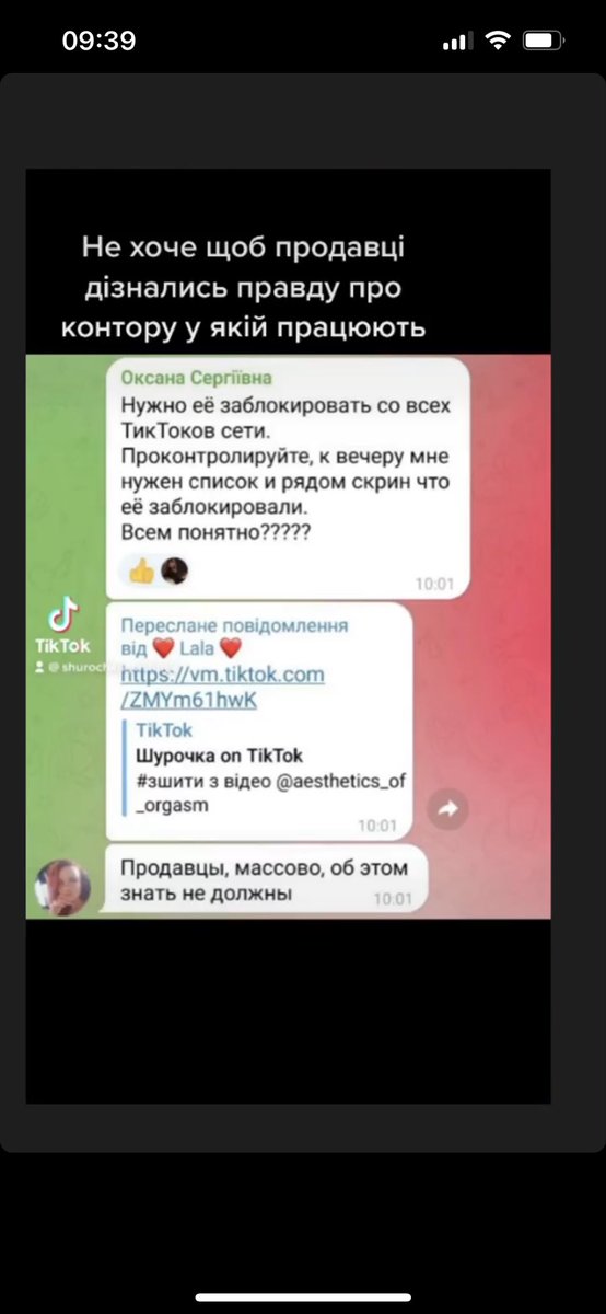 sofico311096's tweet photo. Днями моя хороша знайома опублікувала відео про мережу секс-шопів, у якій ми з нею працювали, у тікток, наступного ж дня керівництво мережі почало натравлювати на неї своїх співробітників, і подібне відбувається не вперше, тому роблю тред, щоб поширити це також у тві. https://t.co/QAebf4YBF4