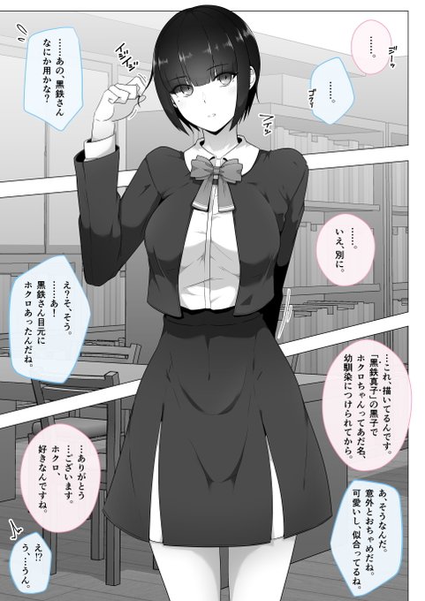 ホクロちゃん前日譚～! 