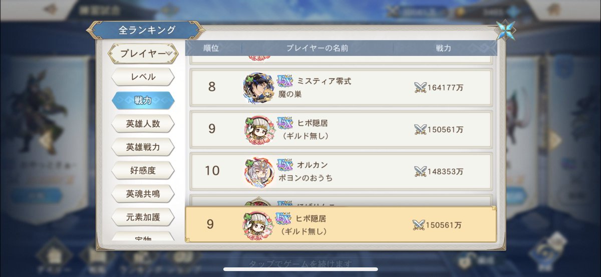 hipotto_oriaka's tweet photo. 色々あったな〜(笑)
本日をもちまして、隠居(事実上引退)させてもらいました!
S112の皆さん!そして魔の巣の皆さん!今までありがとうございました!
本当にお世話になりました!
#オリアカ #S112 #魔の巣ヒポ #魔の巣ヒポ終了のお知らせ https://t.co/jqmTMcVdGA
