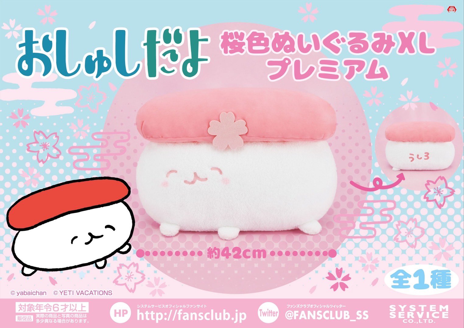 かわいい新作 YBI  X: on キャラクターグッズ