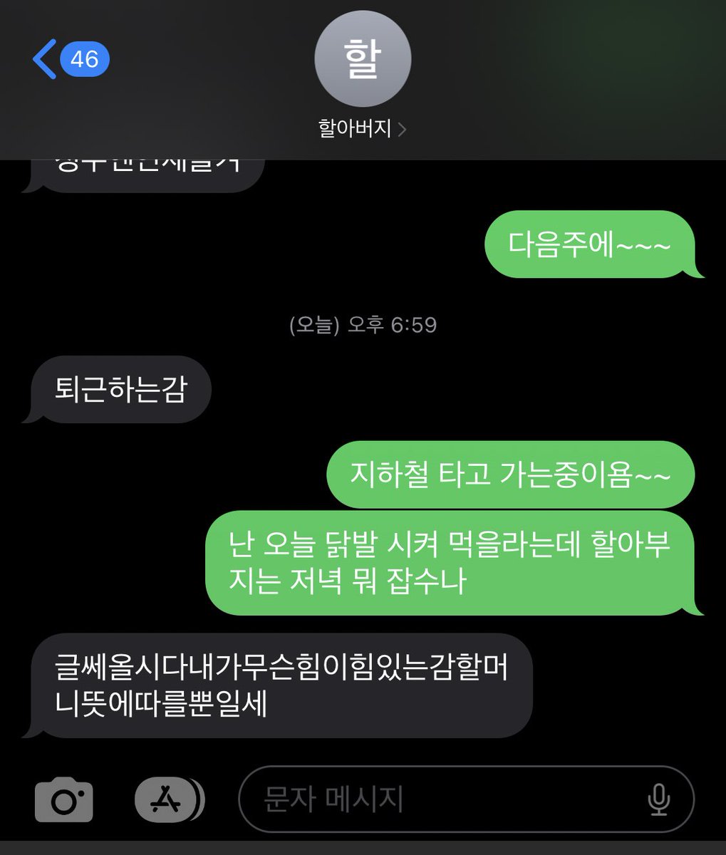 46ddyya's tweet photo. 아 할아버지 개웃기네 진심 https://t.co/EnUg6noEFU