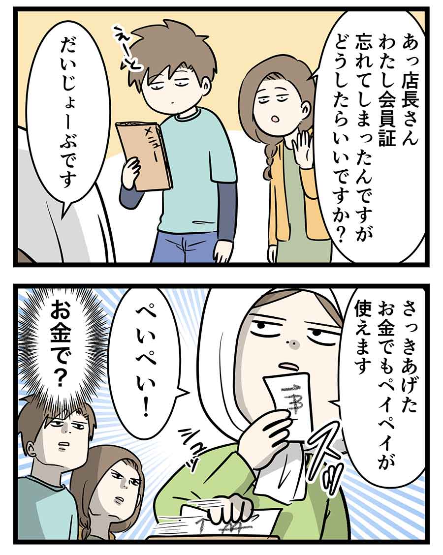 皆様に愛されて40年のカフェが開店したので行ってみた①

#コミックエッセイ 
#漫画が読めるハッシュタグ 