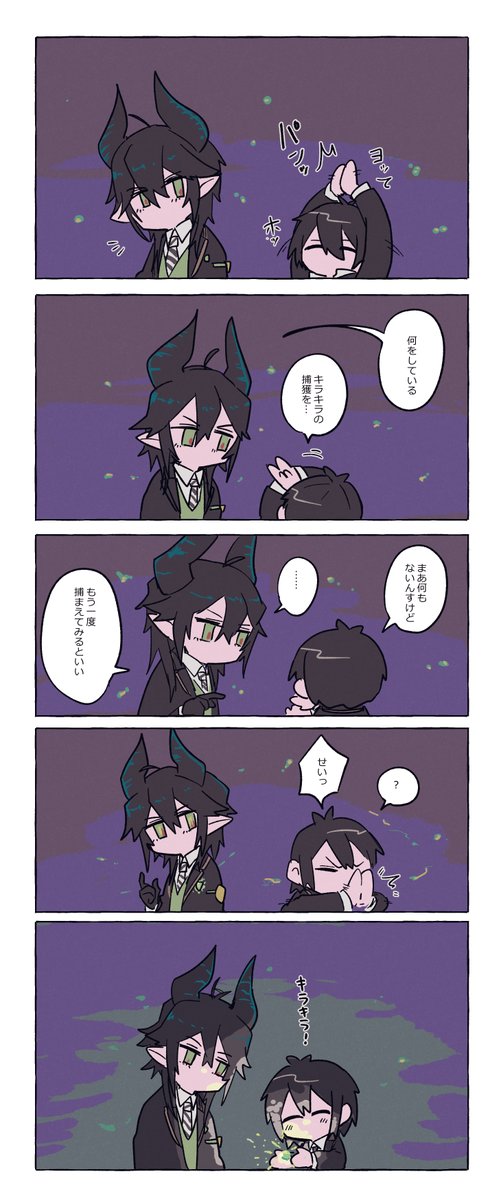 マレウスと監 