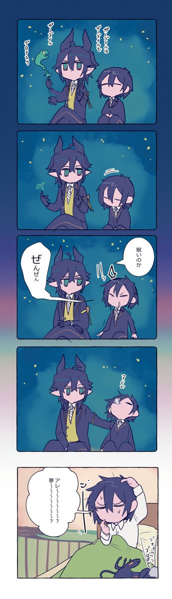 マレウスと監 