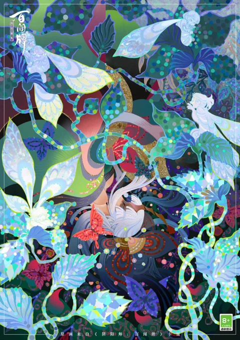 陰陽師 百聞牌公式weiboより《於菊虫 カードイラスト『暮啼』公開》 